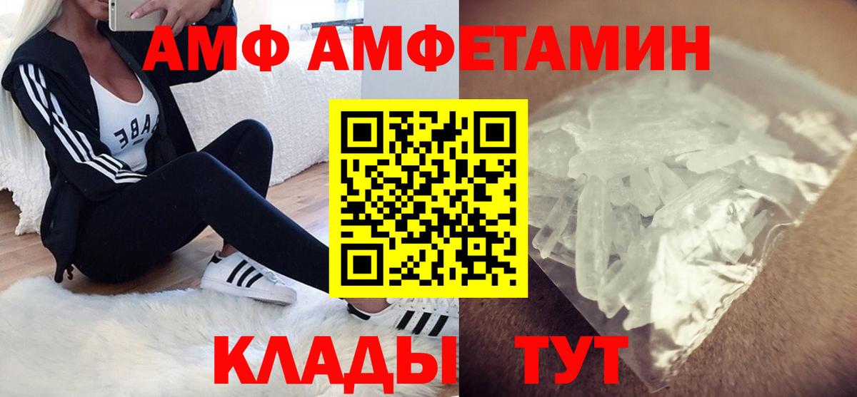 Пятигорск  Амфетамин Premium  Амфетамин  Вход с VPN 