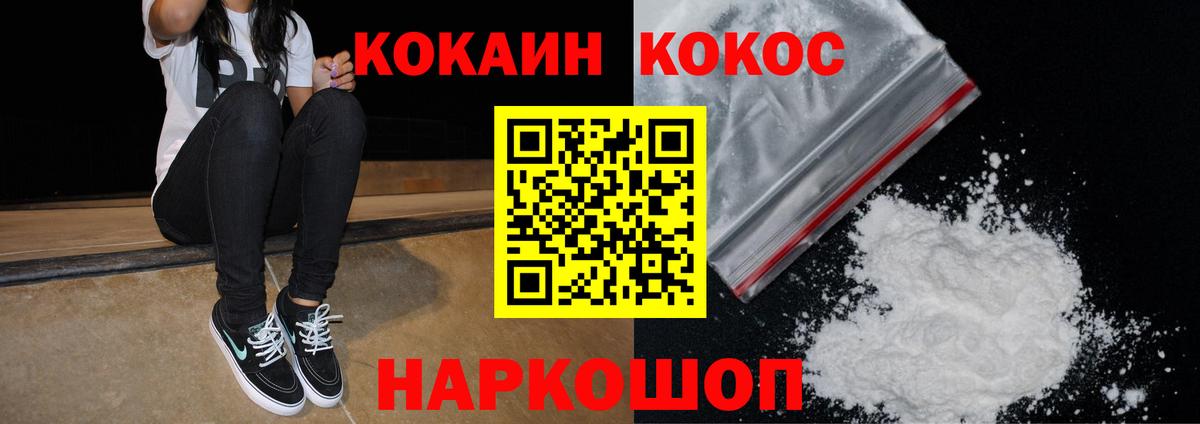 COCAIN Fish Scale Пятигорск