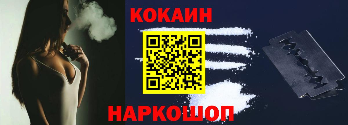 Cocaine Эквадор  Вход с VPN  Cocaine  Пятигорск 