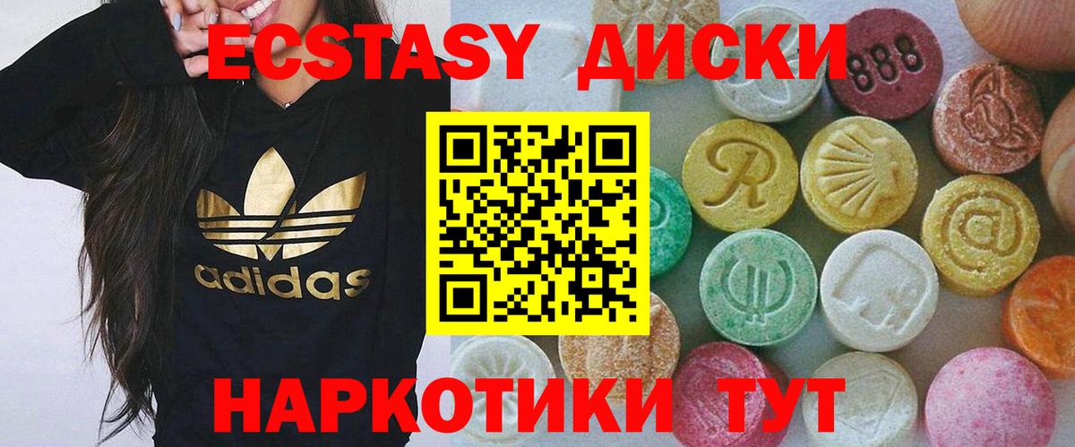 Пятигорск  Экстази Philipp Plein  где продают наркотики  Вход с VPN 