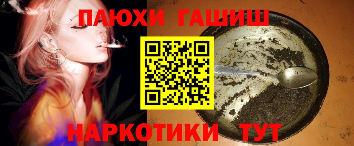 ГАШИШ индика сатива Пятигорск