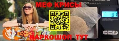 мяу мяу кристалл Новозыбков