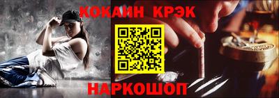 мяу мяу кристалл Новозыбков
