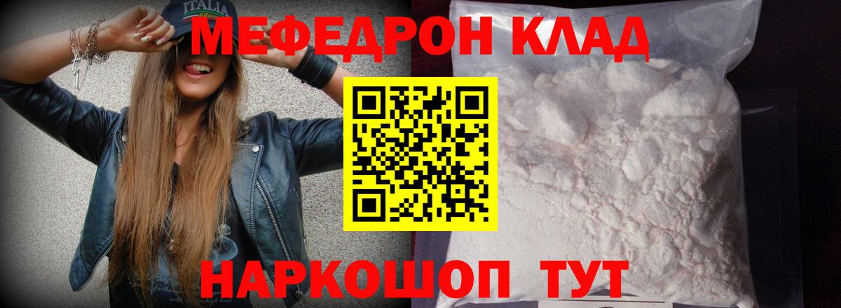 Меф Пятигорск