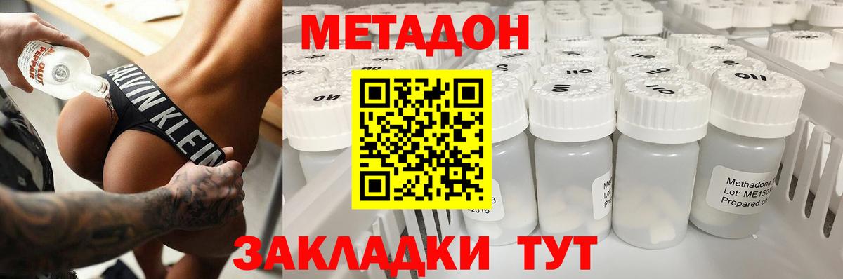 МЕТАДОН мёд  Вход с VPN  сайты даркнета формула  Пятигорск 