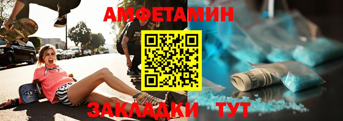 Пятигорск  Первитин Декстрометамфетамин 99.9%  Вход с VPN 