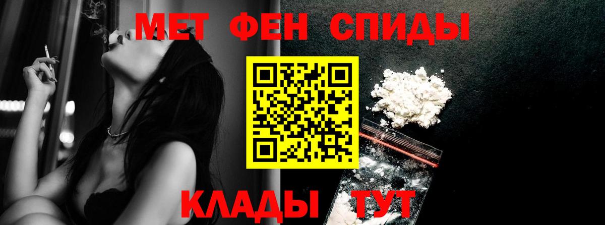 МЕТАМФЕТАМИН Methamphetamine Пятигорск