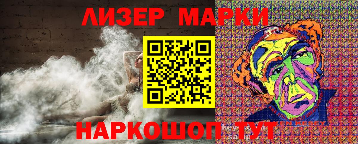 Пятигорск  Марки N-bome  Вход с VPN  Марки 25I-NBOMe 1,5мг 